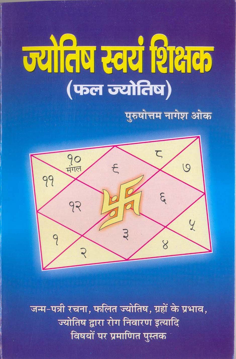 manavshastra book pdf
